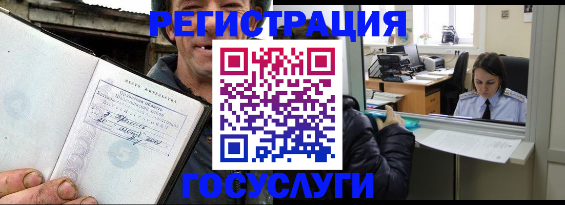временная регистрация в квартире в Краснодаре