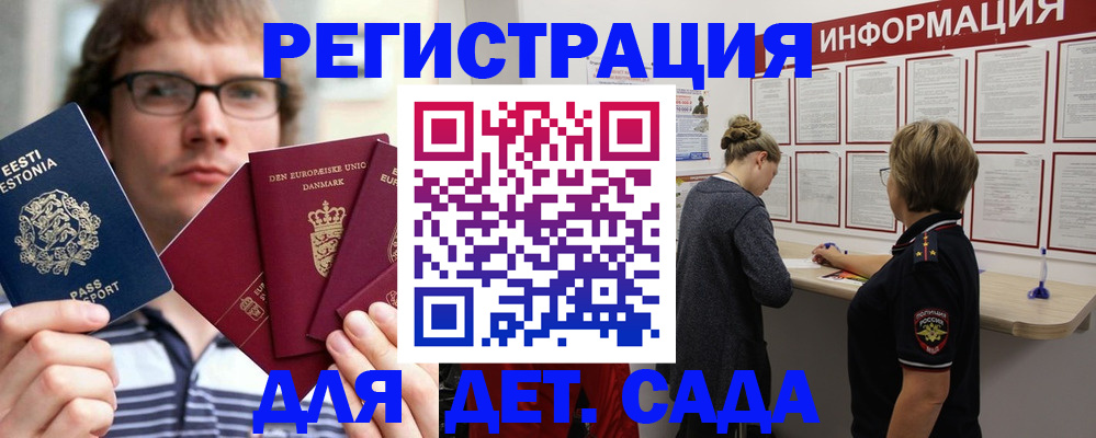 регистрация для школы в Краснодаре
