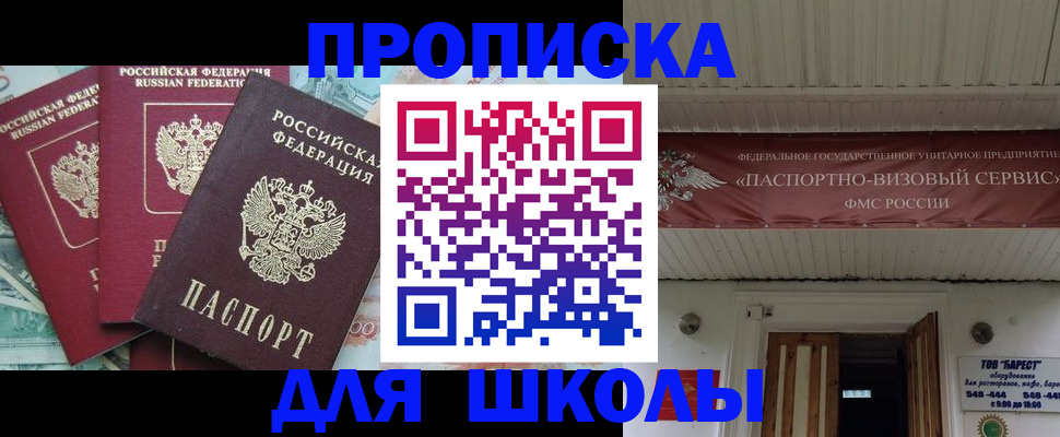временная регистрация надежно в Краснодаре