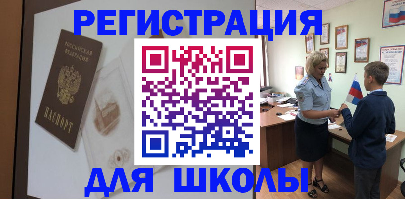 прописка 2025 в Краснодаре