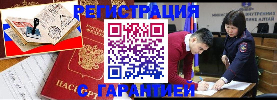 прописка законно в Краснодаре