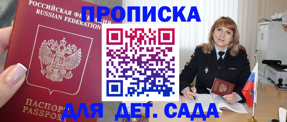 регистрация в Краснодаре